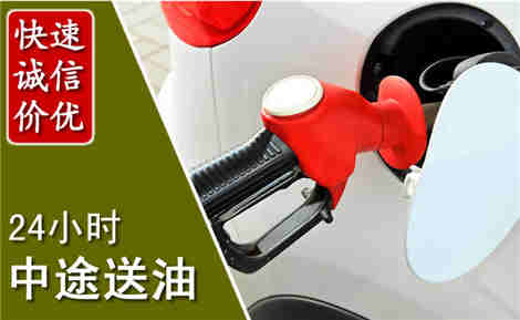 会昌中途送油场景与案例