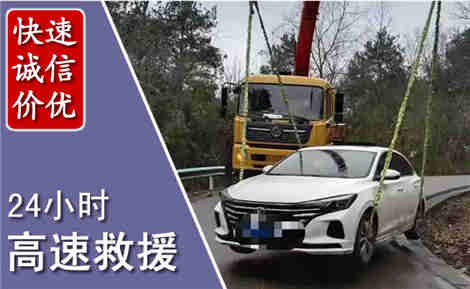 会昌高速公路救援场景与案例