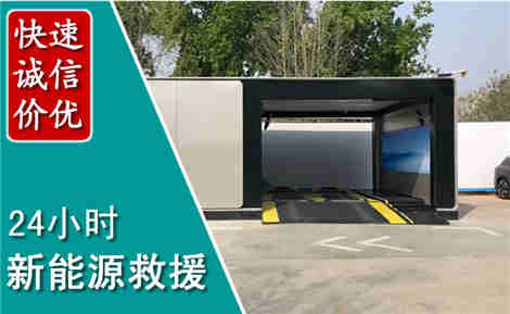 会昌新能源汽车救援场景与案例