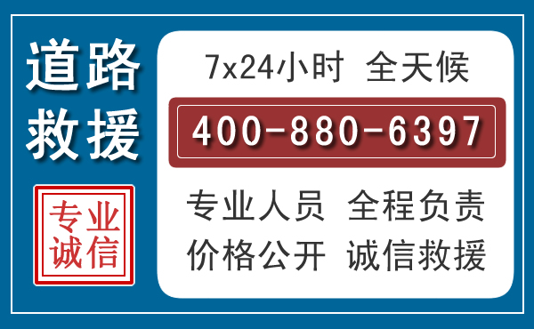 会昌汽车救援汽车救援