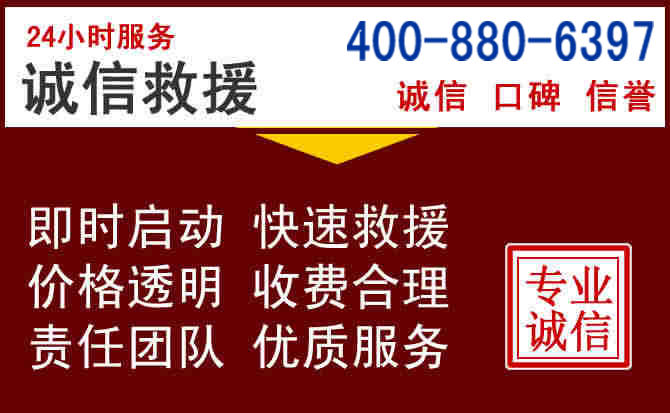 会昌汽车救援