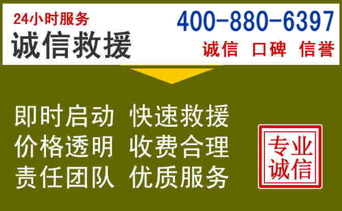 会昌汽车救援电话 会昌汽车救援电话