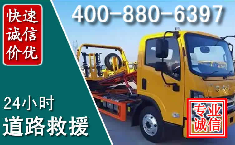会昌道路救援电话 会昌道路救援电话