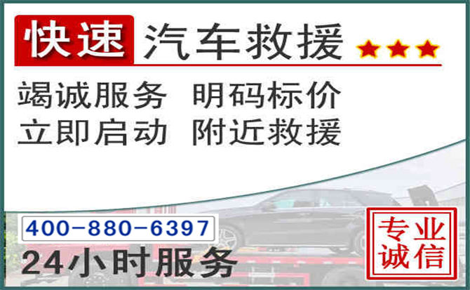 会昌长春拖车电话 会昌长春拖车电话